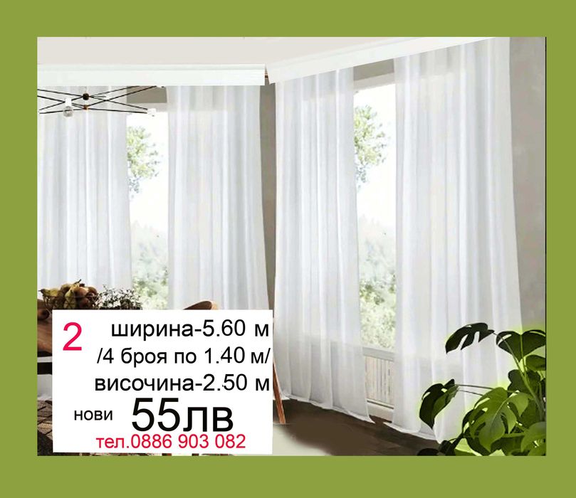 Бели къси пердета-4 броя