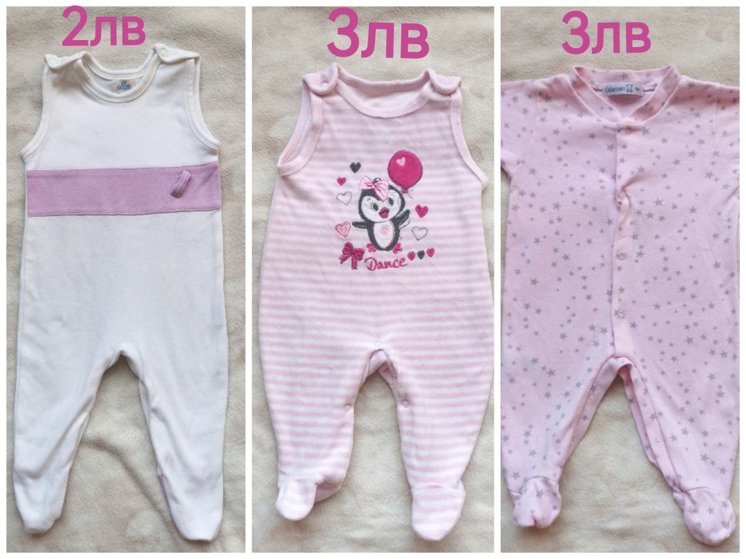 Бебешки дрешки за момичета и момчета 0-3 месеца