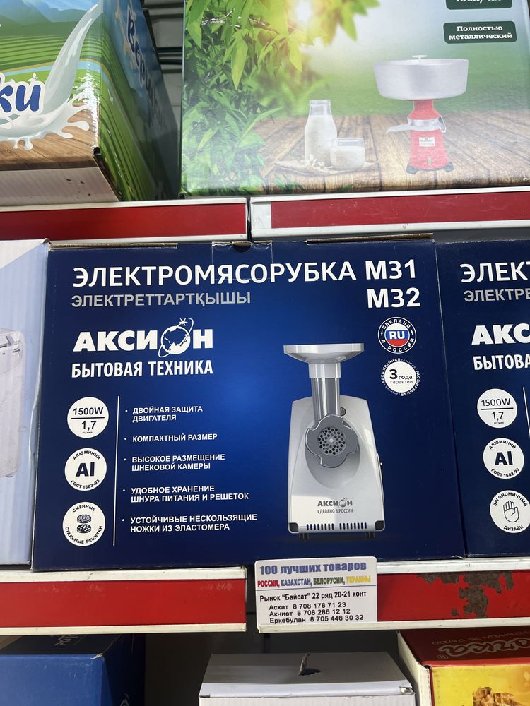 Мясорубка Ротор Дива, Аксион, Бигфарш