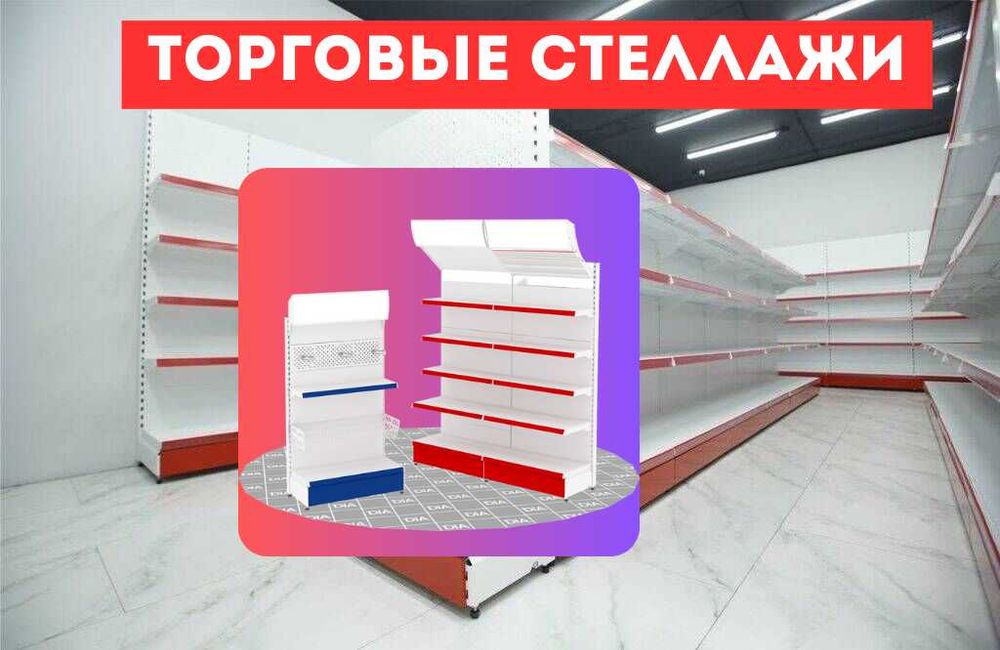Стеллаж металлический  сборный,торговые стеллажи, железная мебель ukts