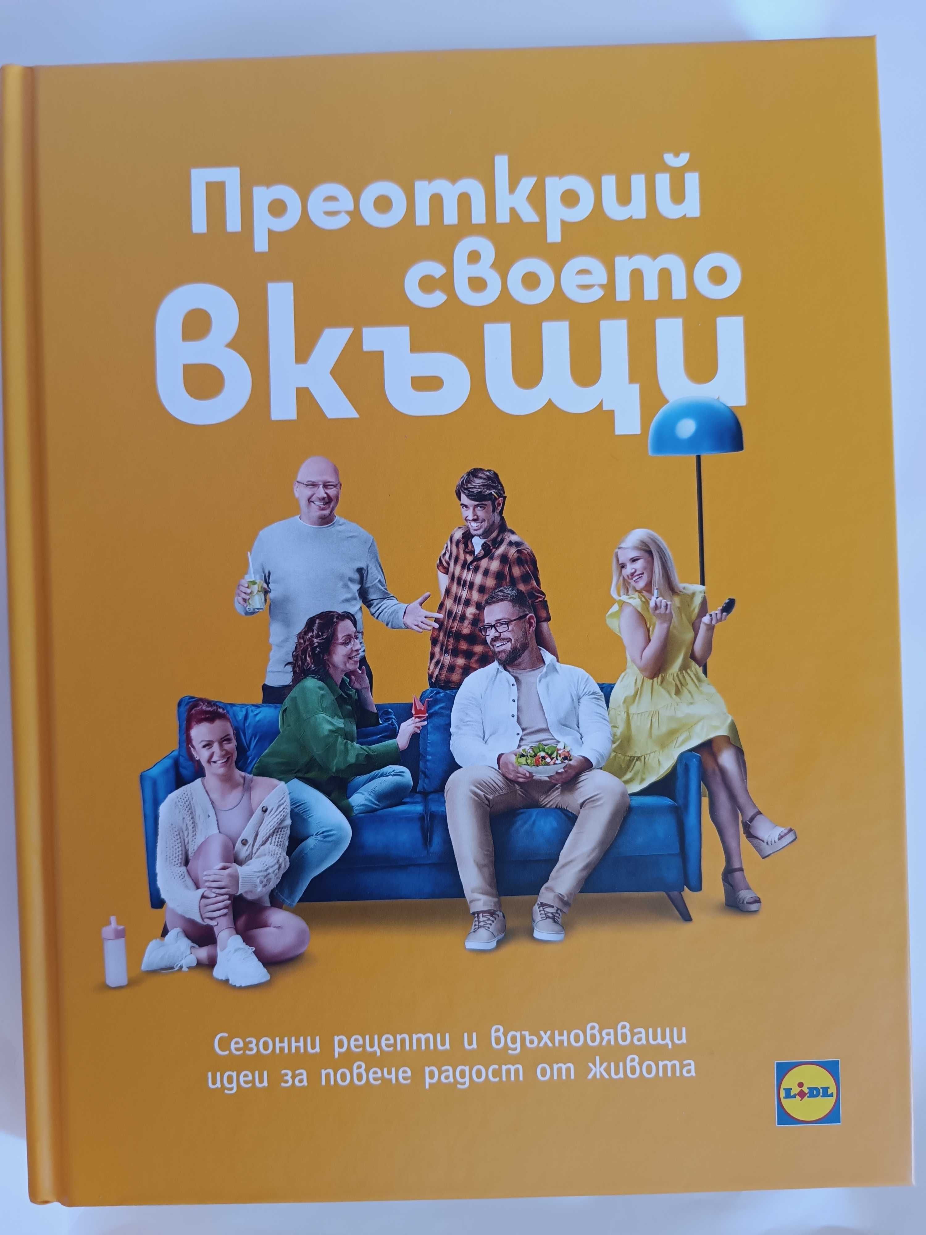 Ведите за храненето, Преоткрий своето вкъщи, Авицена, Декарт