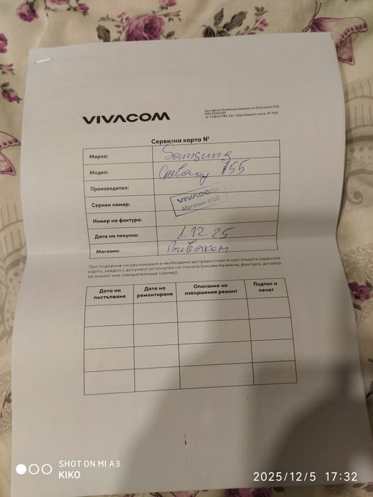 Samsung A55 5G Burgas