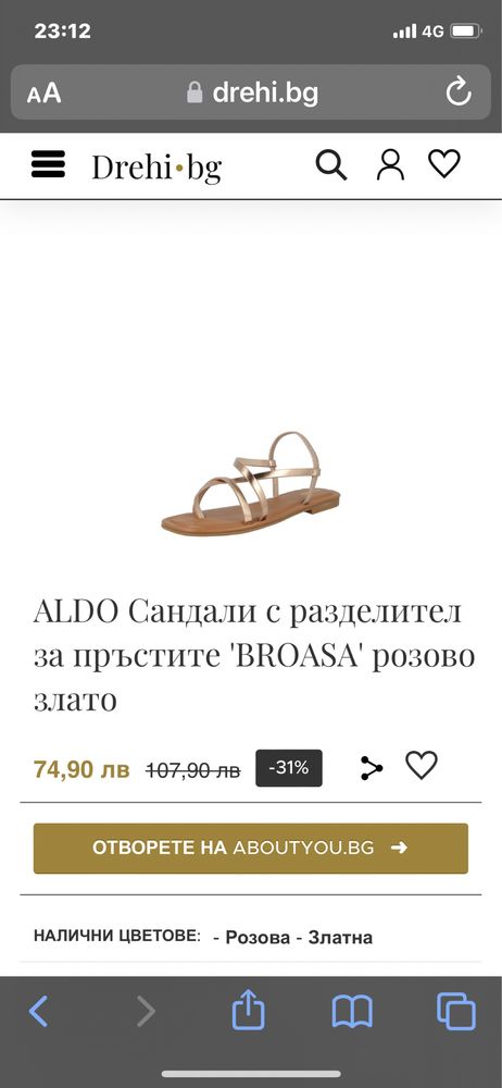 Aldo - дамски сандали