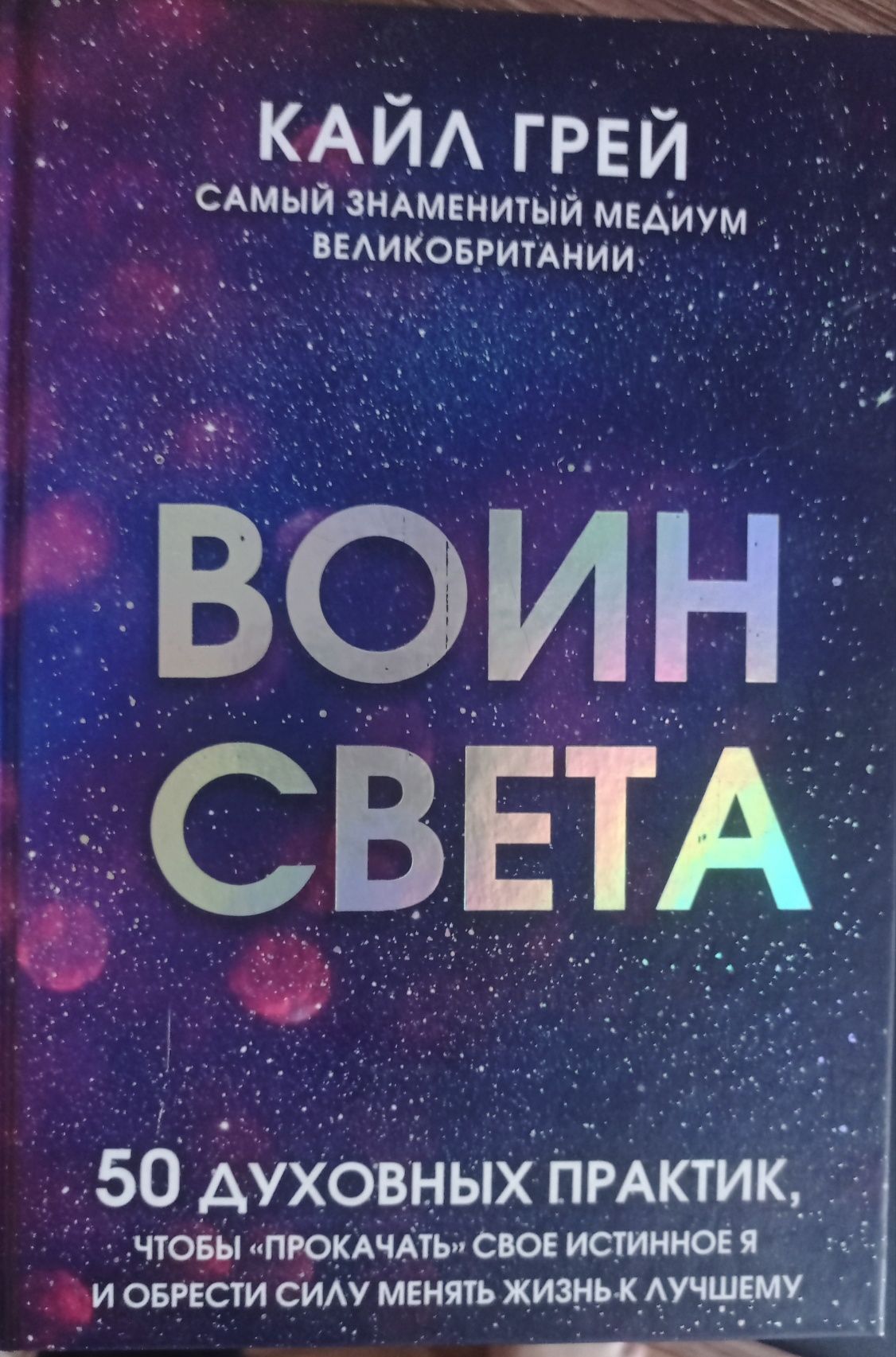 Продам книжку в твердом переплете