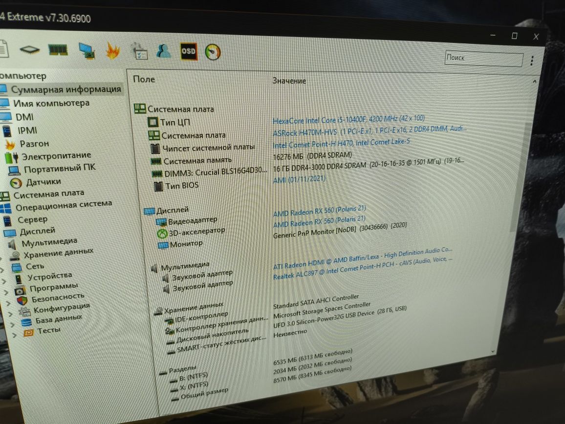 Asrock H470+i5 10400F+16Gb