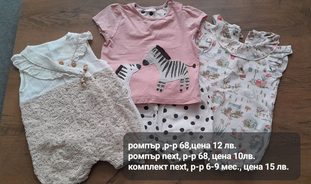 Бебешки дрехи Guess, Mayoral, Next, Waikiki,размери 62, 68, 74, 80, 86