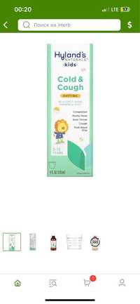 айхерб cold cough для кашля и грипа детям