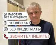 Сантехник Алматы | ОТОПЛЕНИЯ и ВОДОСНАБЖЕНИЯ под ключ!