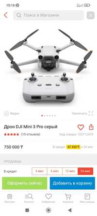 Дрон DJI Mini 3 Pro