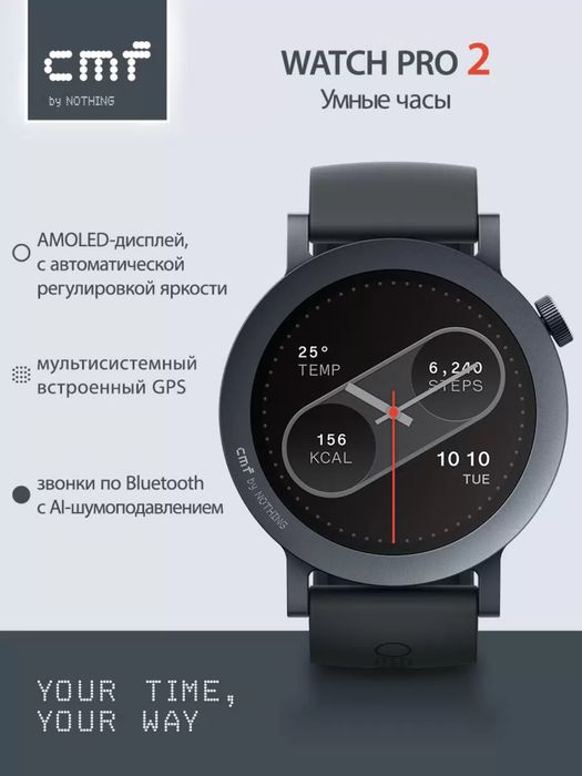 Умные часы CMF Watch Pro 2