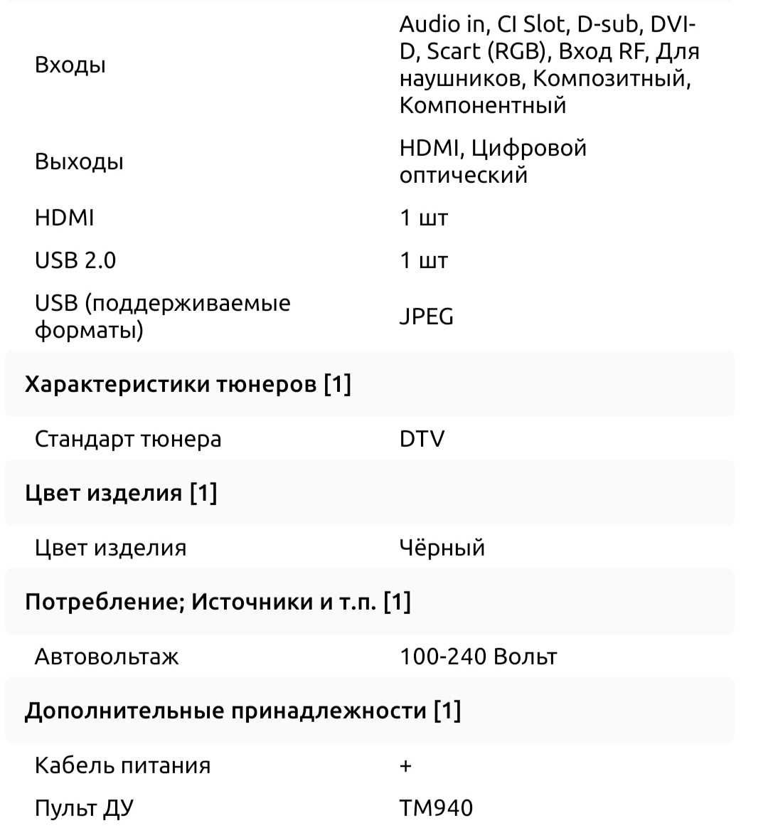 Телевизор Sumsung