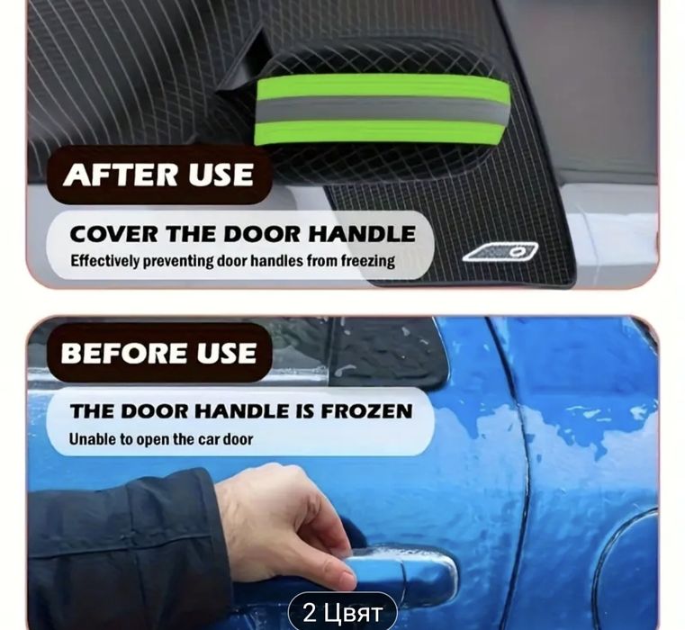 Магнитно покривало за сняг и лед за предно стъкло на автомобил