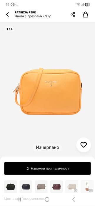 Patrizia Pepe малка кросбоди чанта