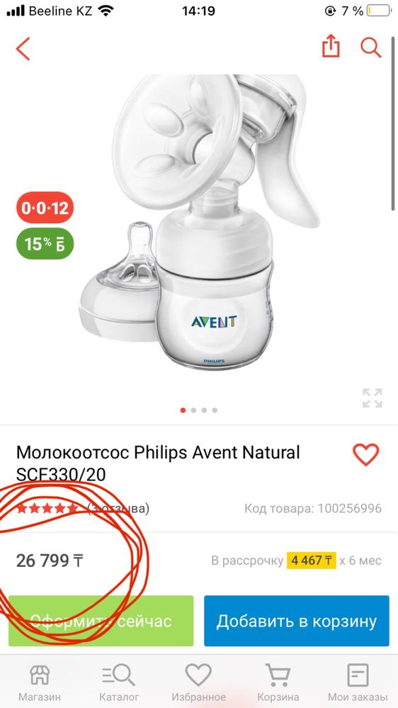 Продам молокоотсос