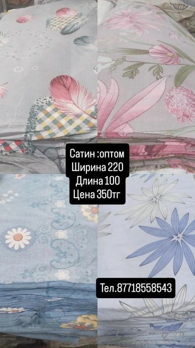 Продам ткани оптом и в розницу