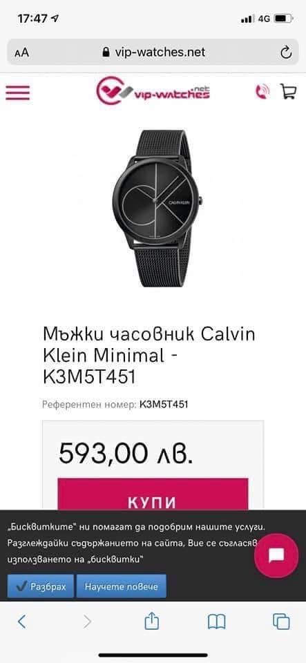 Оригинален мъжки часовник Calvin Klein