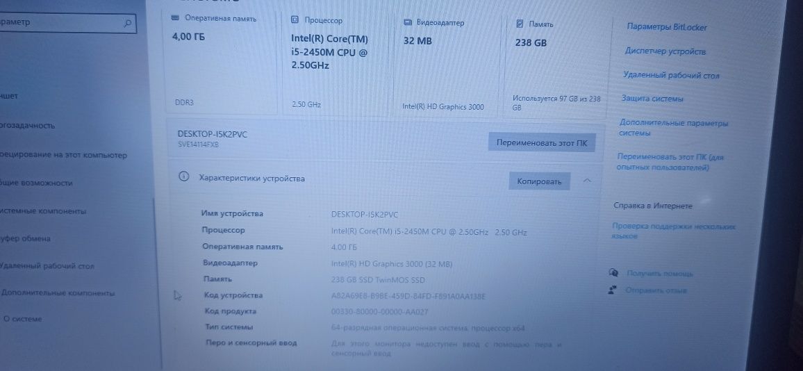 Notebook SONY VAIO 15,6