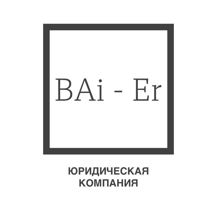 Юрист. Адвокат. Бесплатные консультации. Самые НИЗКИЕ ЦЕНЫ в Алматы..