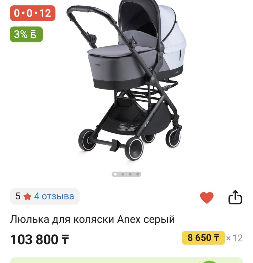 Коляска 2 в 1 ANEX AIR-X ( Люлька и прогулочный блок )
