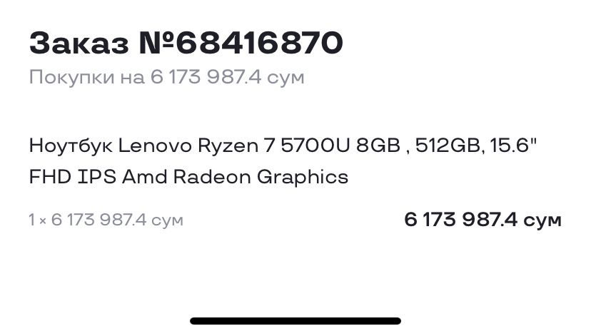 Продам ноутбук новый 3х месячный