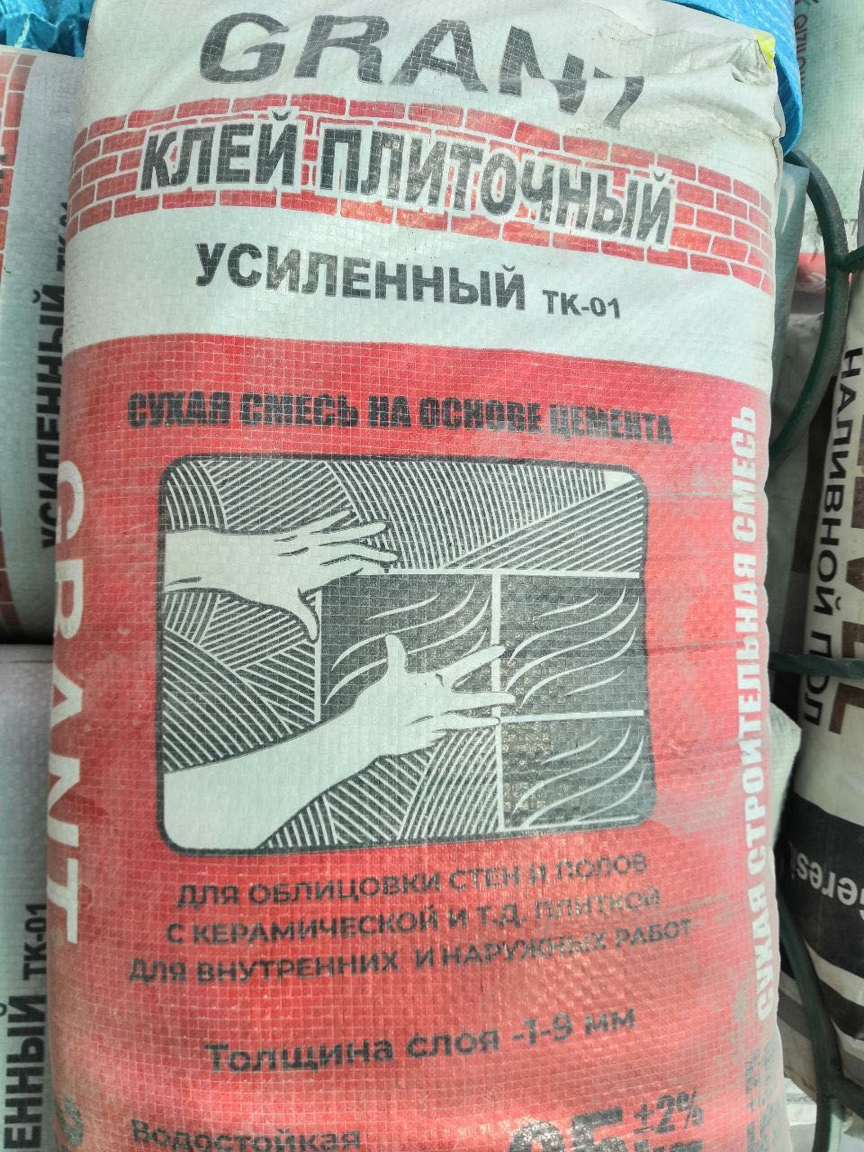 Кафель клей Родбанд  шпаклёвка
