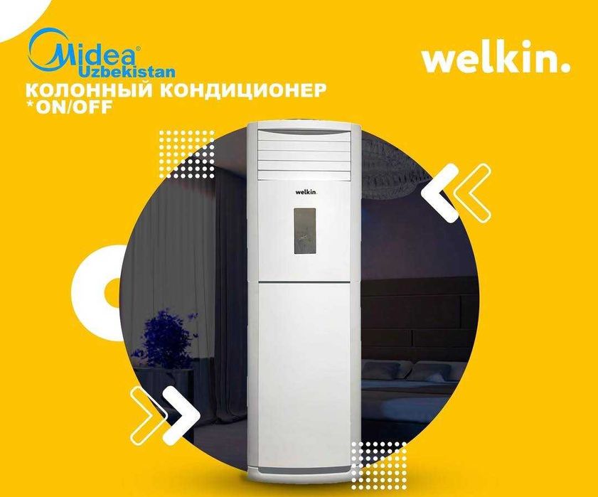 Welkin колонный кондиционер