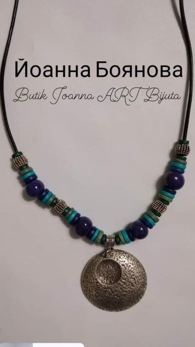 Колиета ръчна изработка