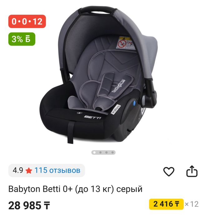 Продам автолюльку