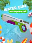 Электрический водяной пистолет Water Gun Battle, светодиодный