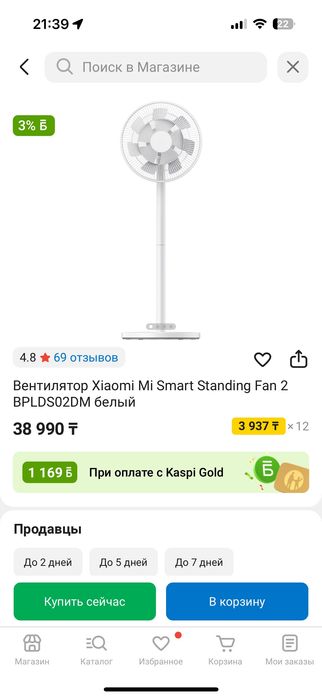 Вентилятор Xiaomi Mi Smart Standing Fan 2 BPLDS02DM белый