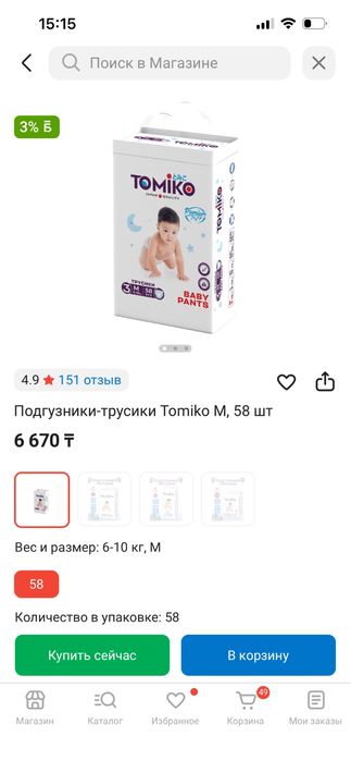 2 пачки по 4 тыс нам не подошли