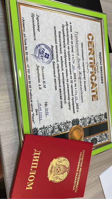 Массаж курсы. Оқы Үйрен Жаса