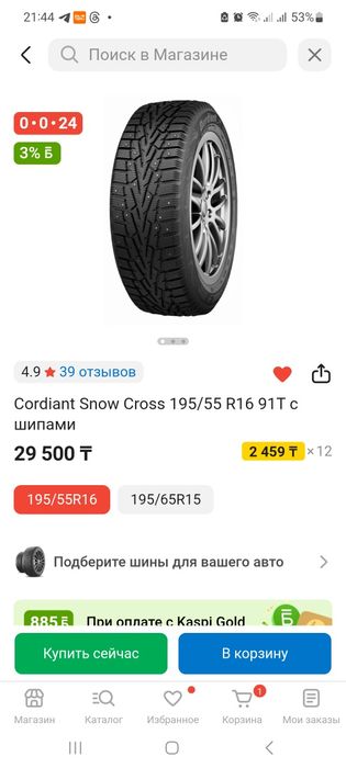 Продам зимнюю резину почти новая