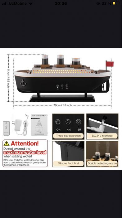 Увлажнитель воздуха корабль