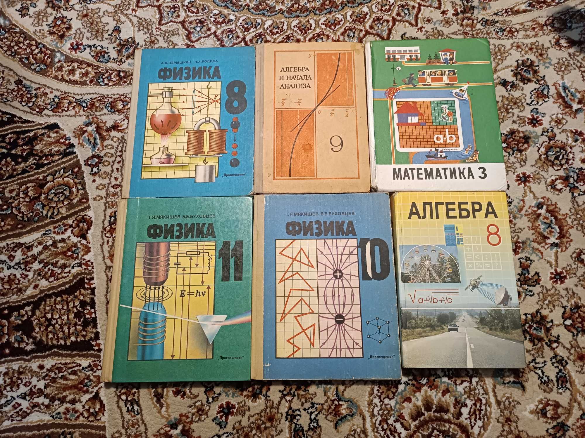 Продаются советские учебники