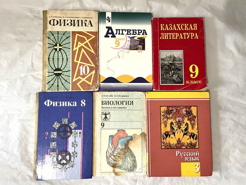 Советские учебники физика биология алгебра литература