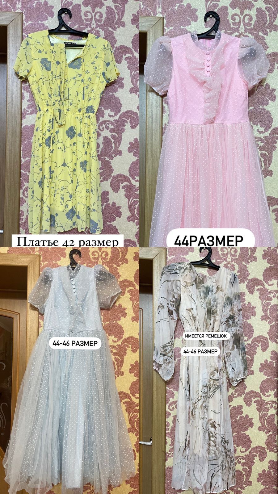 Продам платья женские