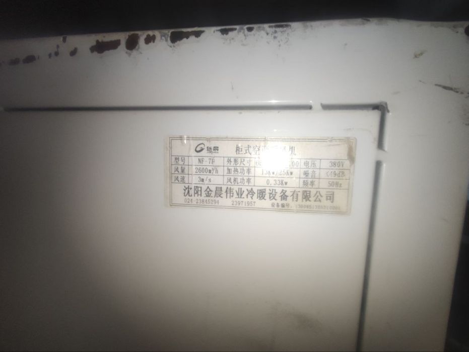 Обогреватель цех, кафелар учун