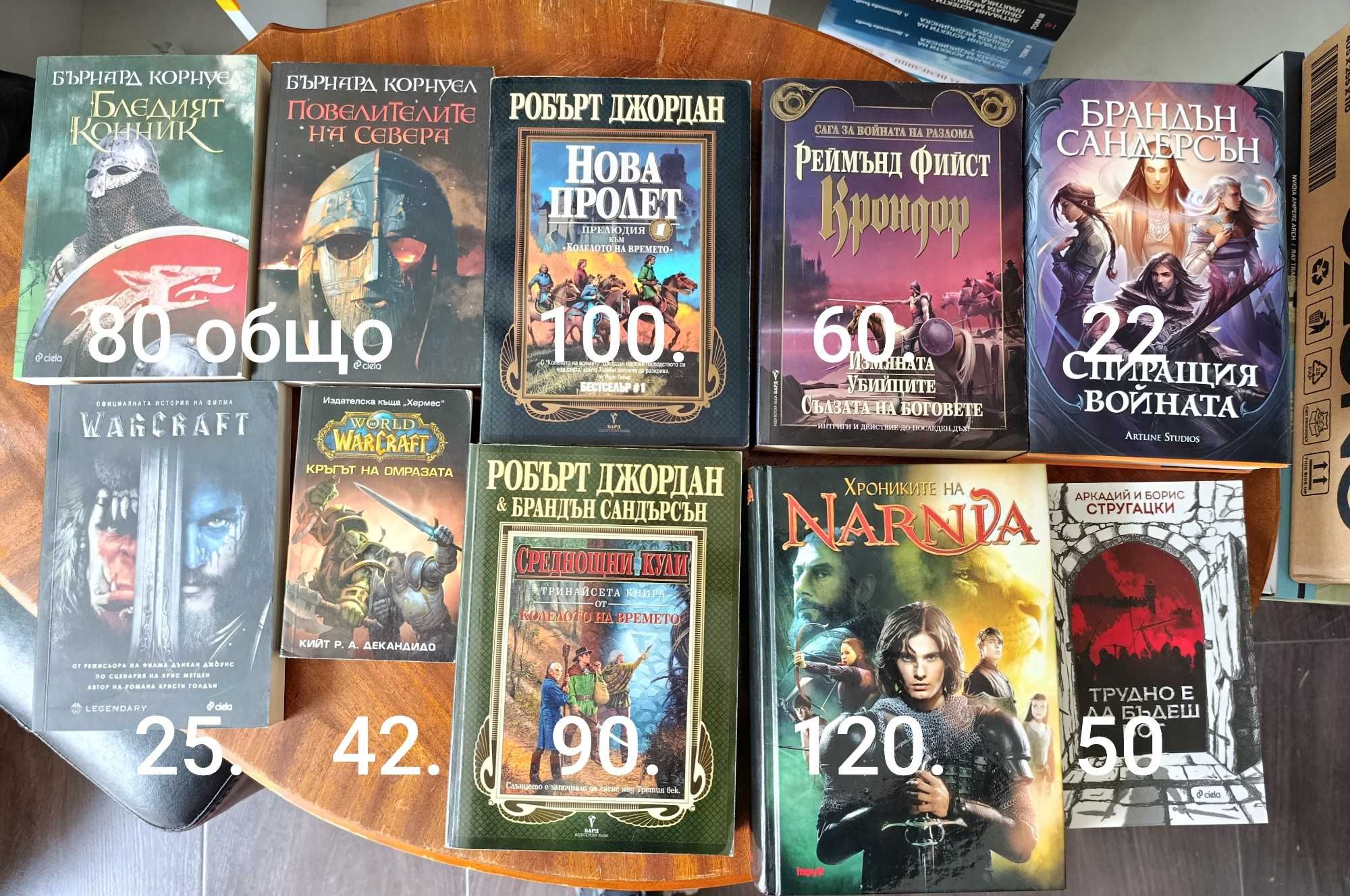 Книгите са с цени