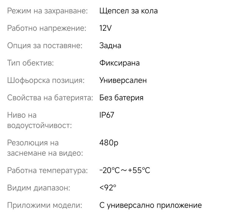 Камера за задно виждане,с 4,3-инча сгъваем екран