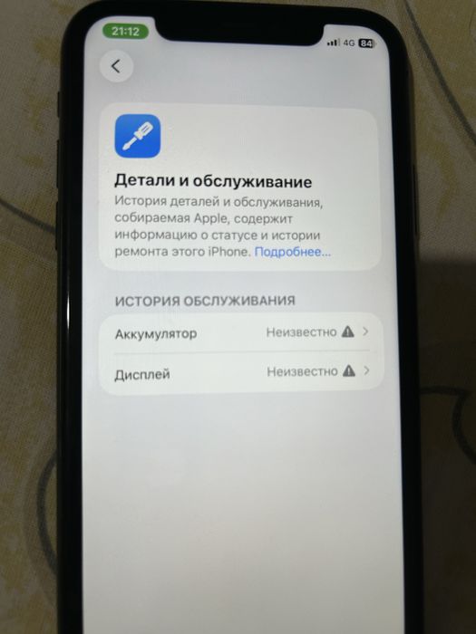 Iphone 11 б/у есть повреждение задней части