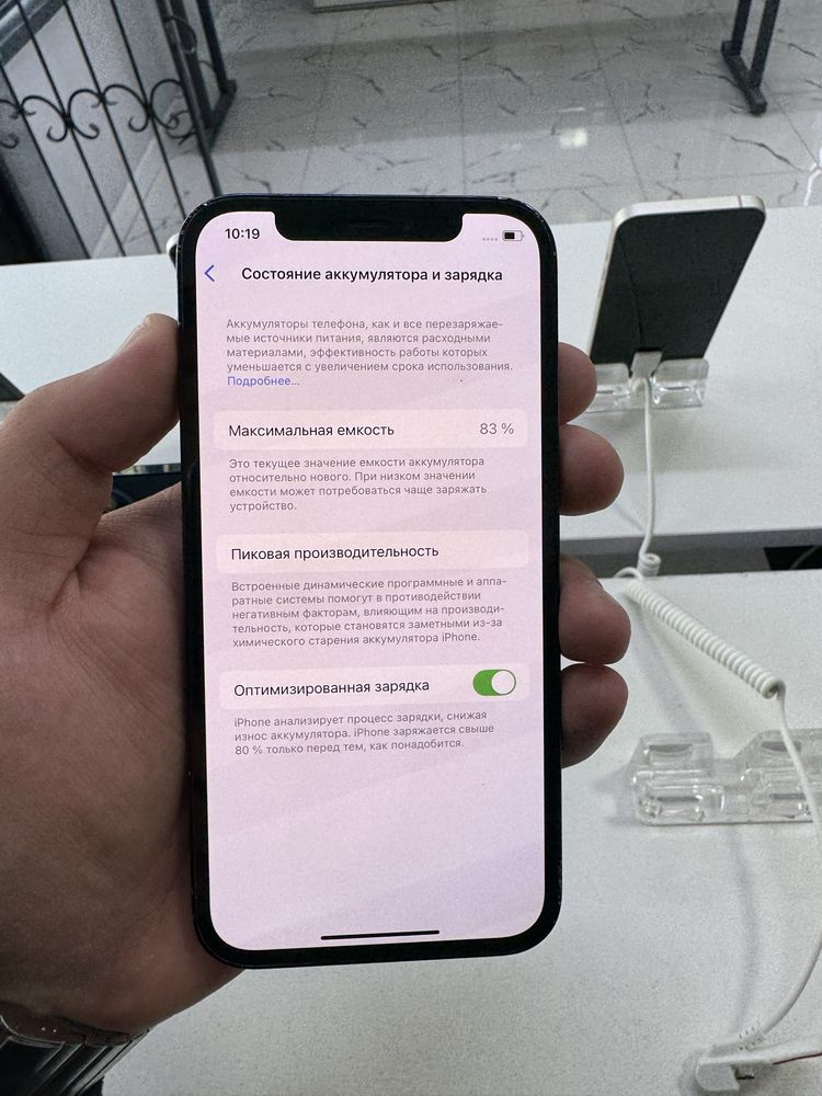 Iphone 12pro 128gb 83%