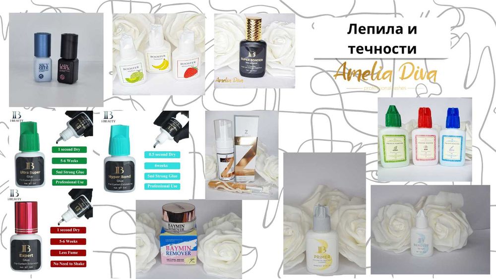 IB hyper bond 5ml лепило за миглопластика пач Четки Обезмаслител