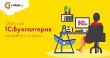 Бухгалтерия хизматлари бажарамиз