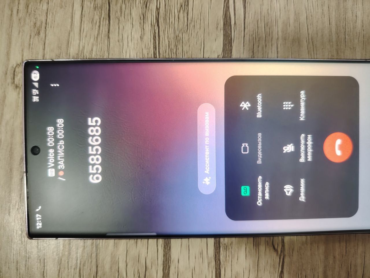 Samsung galaxy s23 ultra 512 gb korea