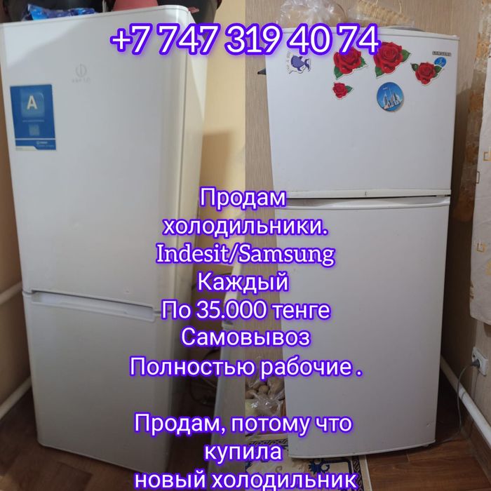 Холодильники продам