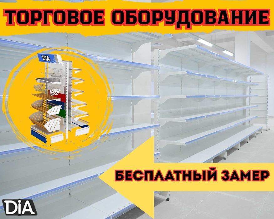 Стеллаж металлический сборный, полка стеллаж, полка металлическая alts