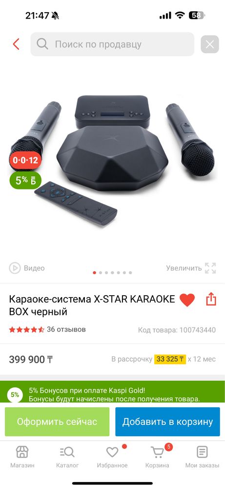 Караоке-система X-STAR KARAOKE ВОX + DAVE 8 XS