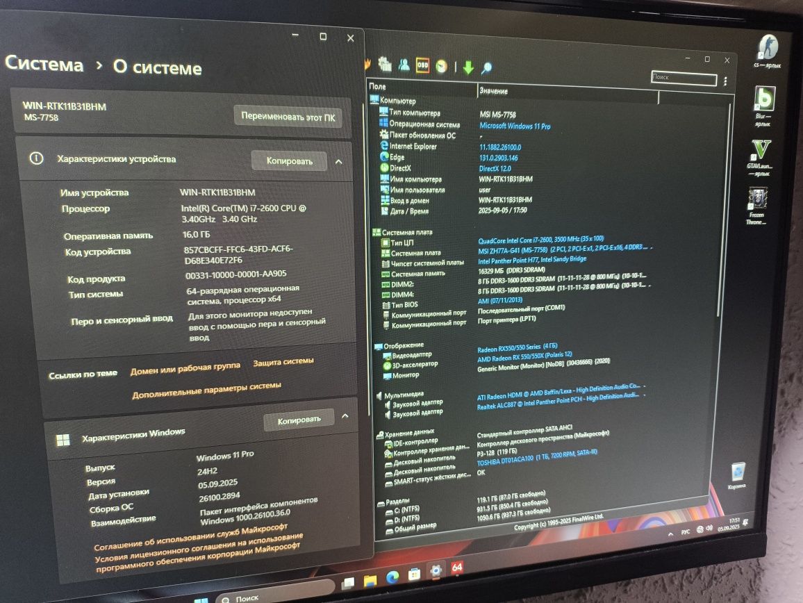 MSI ZH77+i7 2600+16Gb+RX550 4Gb