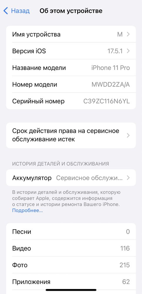 Iphone 11 Pro 64 GB sotiladi xolati zor